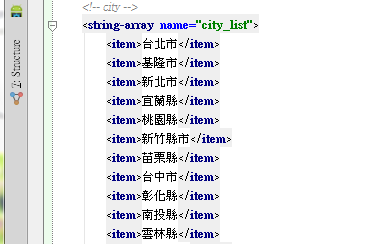 android studio city list